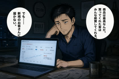 漫画LPの制作例 7