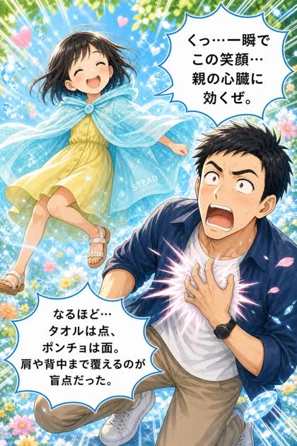 漫画LPの制作例 10