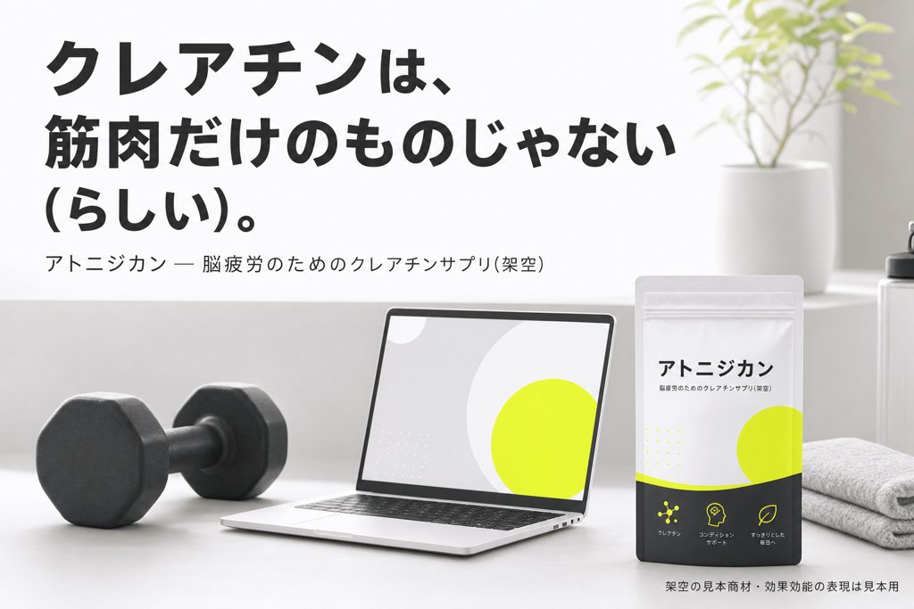 筋肉だけのものじゃない(らしい)。